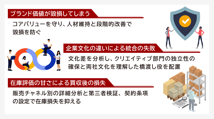 アパレル業界のM&Aでよくある失敗と対策