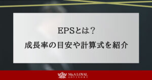 EPSとは？成長率の目安や計算式を紹介