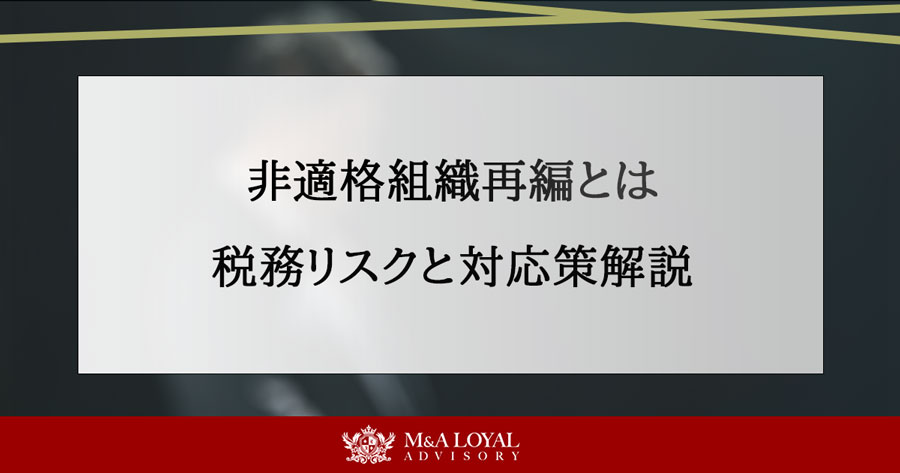 M&A・組織再編成の税務詳解Q&A Amazon.co.jp: M&A・組織再編成の税務詳解Q&A : 佐藤信祐, 松村