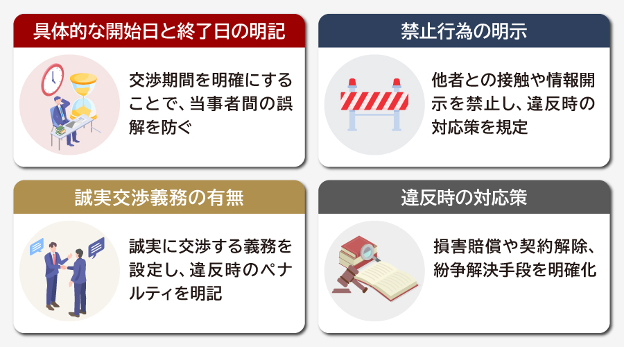 M&A契約書に記載する際の注意点